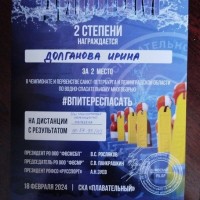 Долганова Ирина