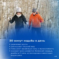 Активный образ жизни