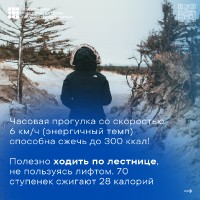 Активный образ жизни