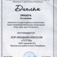Апрельский дебют