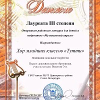 Апрельский дебют