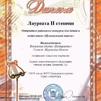 Апрельский дебют