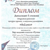 Апрельский дебют