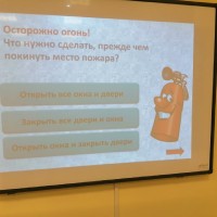 Безопасные каникулы