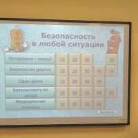 Безопасные каникулы