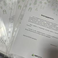 Свет детям