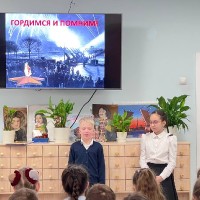 Блокада. Школьные мероприятия