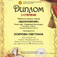 Дипломы
