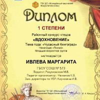 Дипломы