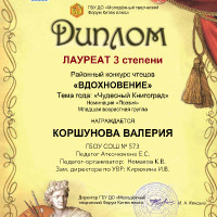 Дипломы Книгоград