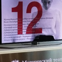 Мариинский урок