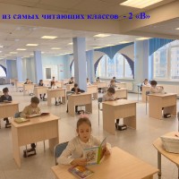 Мы в библиотеке