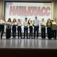 Наш класс. Награждение