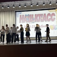 Наш класс. Награждение