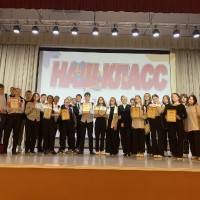 Наш класс. Награждение