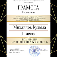 Грамота