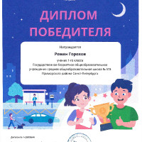 Грамота