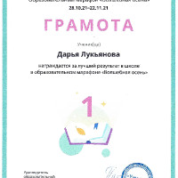 Грамота