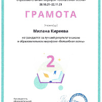 Грамота