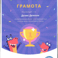 Грамота