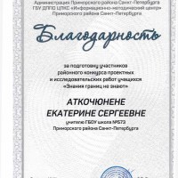 Грамоты