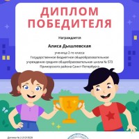 Грамоты