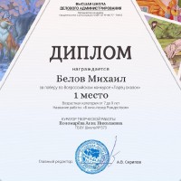 Грамоты