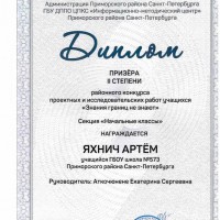 Грамоты