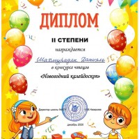 Грамоты
