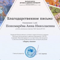 Грамоты