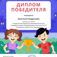 Грамоты
