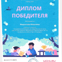 Грамоты_2021
