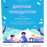 Грамоты_2021