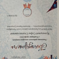 Грамота