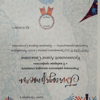 Грамота