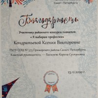 Грамота