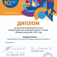 Грамоты