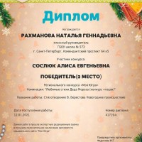 Грамоты