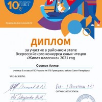 Грамоты
