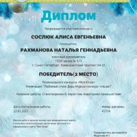 Грамоты