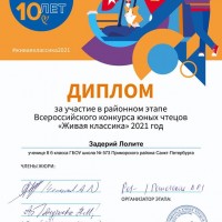 Грамоты