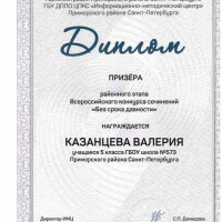 Средняя школа