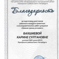Грамоты