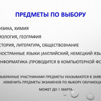 ГИА