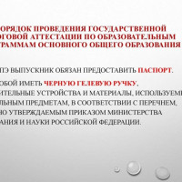 ГИА