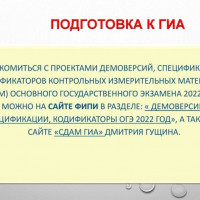 ГИА