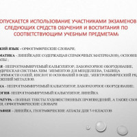 ГИА