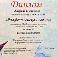 2 место