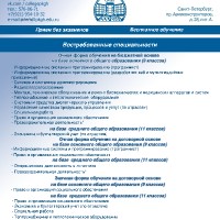 День открытых дверей