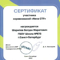ИТМО